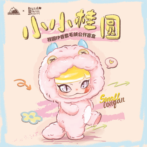 B.Duck小黄鸭布叽岛x鱼缸之城官方正版小小桂圆毛绒盲盒潮玩公仔