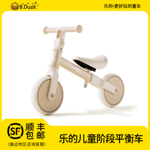 小黄鸭儿童平衡车2岁宝宝滑行车小孩学步车婴儿溜溜车 B.Duck官方
