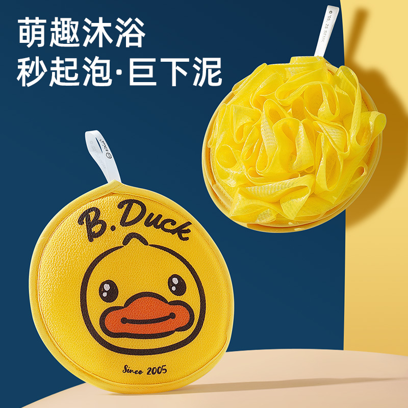 B.Duck小黄鸭搓澡巾官方正品