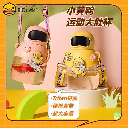 B.DuckxFace联名背带大容量水杯