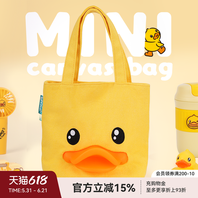 B.Duck官方小黄鸭迷你手提包鸭嘴手拎包逛街搭配约会手机口红小包