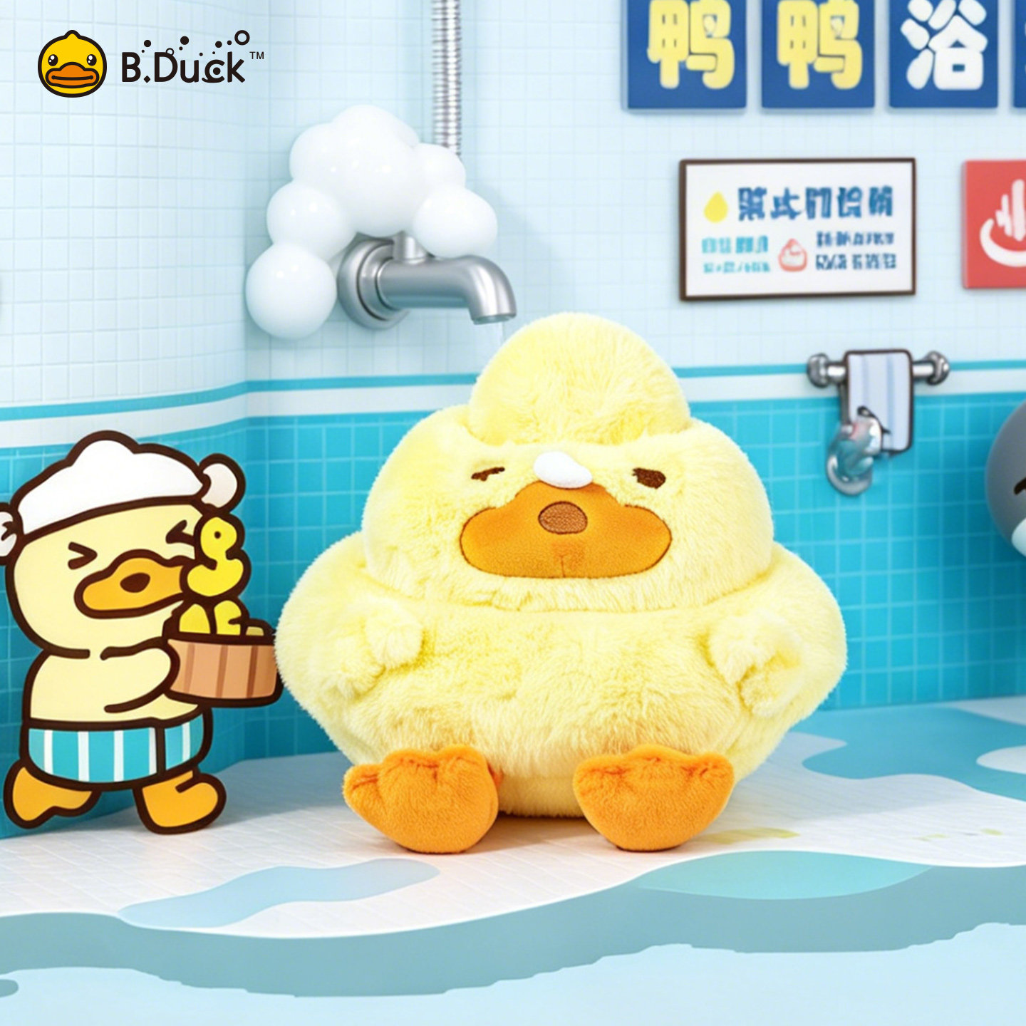 B.Duck小黄鸭大号毛绒公仔摆件图片