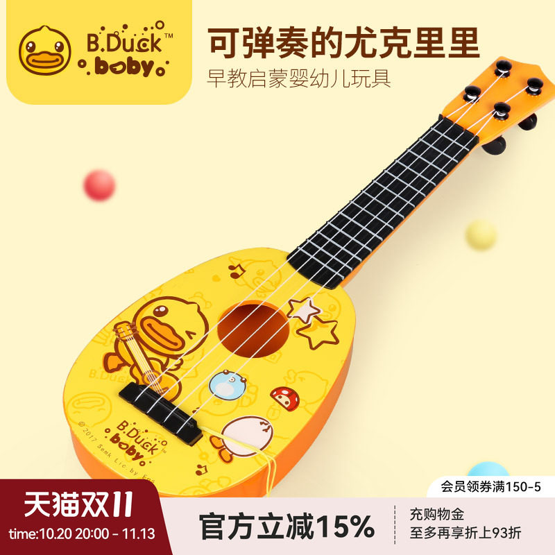 B.Duck小黄鸭儿童吉他玩具可弹奏迷你尤克里里早教启蒙