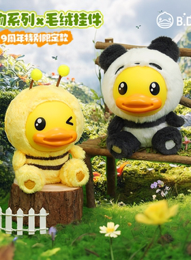 B.Duck官方小黄鸭动物系列盲盒潮玩摆件手办公仔玩具卡通周边可爱