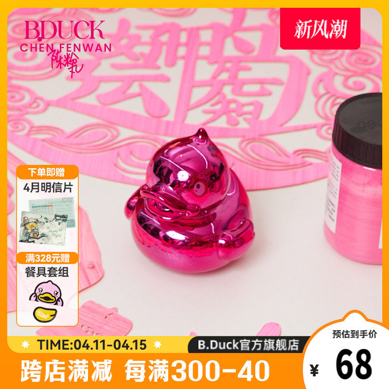 duck官方 小黄鸭「好运鸭」系列联名金属浮水鸭摆件创意潮流