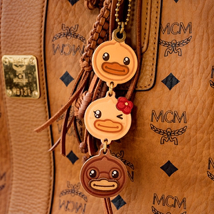 B.Duck小黄鸭 鸭头串系列皮具挂件包挂挂件饰品 鸭颂挂住你