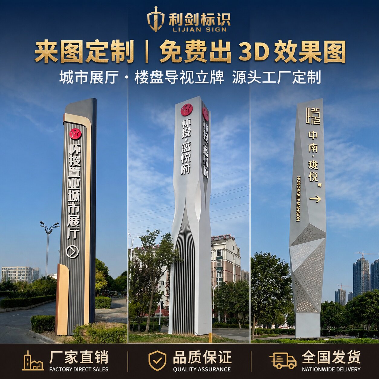 户外大型导向指示牌精神堡垒定制图片