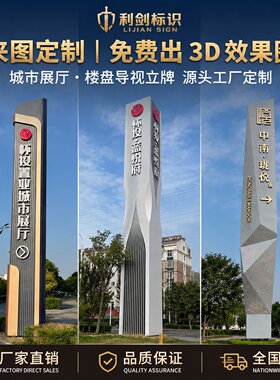 户外大型导向指示牌精神堡垒定制