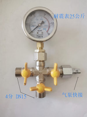 试压打压表测漏压力表四通阀门自来水地热地暖打压查漏水仪器4分