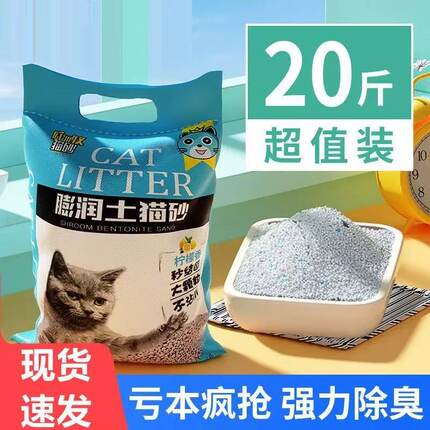 瓜洲牧猫砂膨润土猫砂除臭低尘包邮20斤柠檬猫砂10斤不沾底10kg