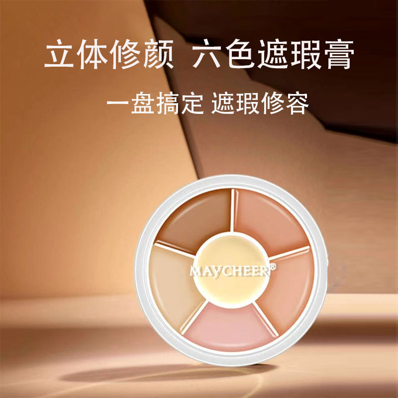 美茜儿六色柔焦遮瑕盘修饰肌肤瑕疵提亮肤色化妆师影楼优选