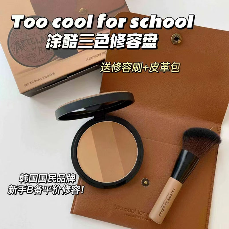 涂酷皮革款修容盘三色高光遮瑕一体阴影发际线鼻侧影粉饼正品女