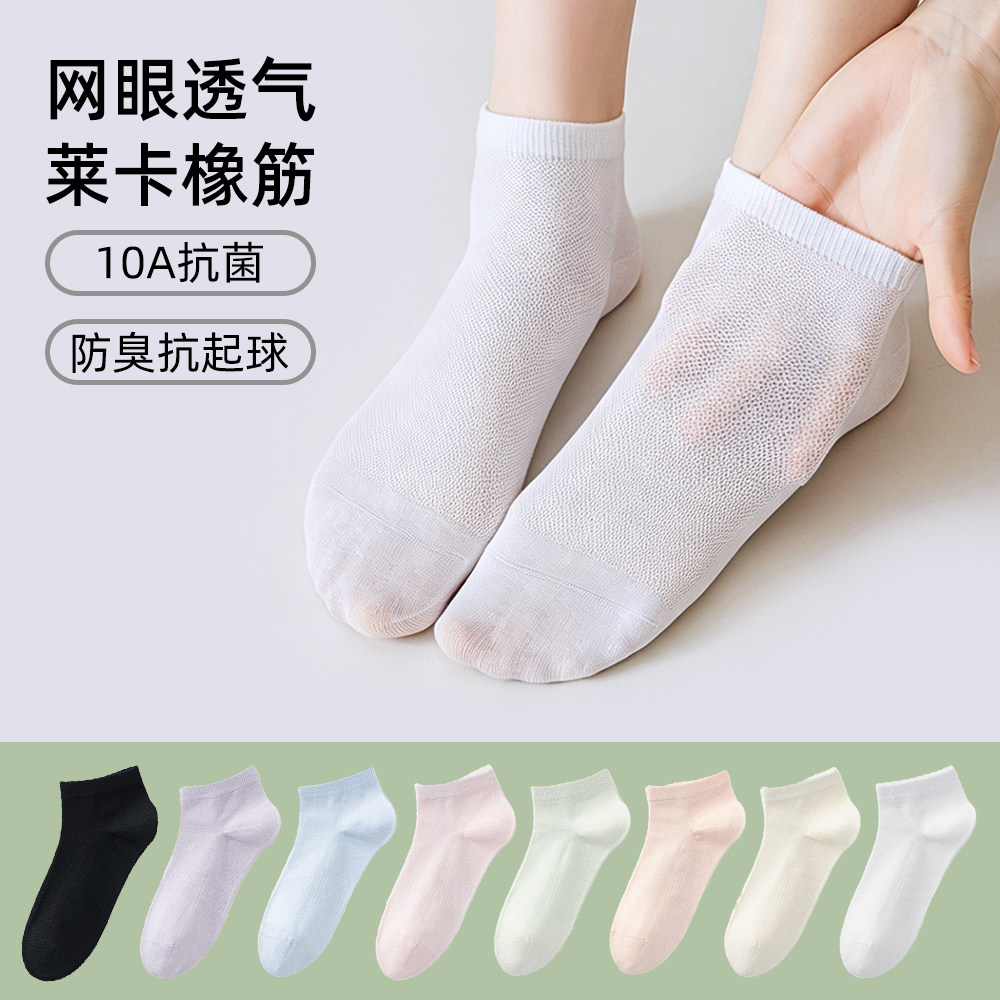 网眼透气船袜女夏季纯棉防臭抗菌