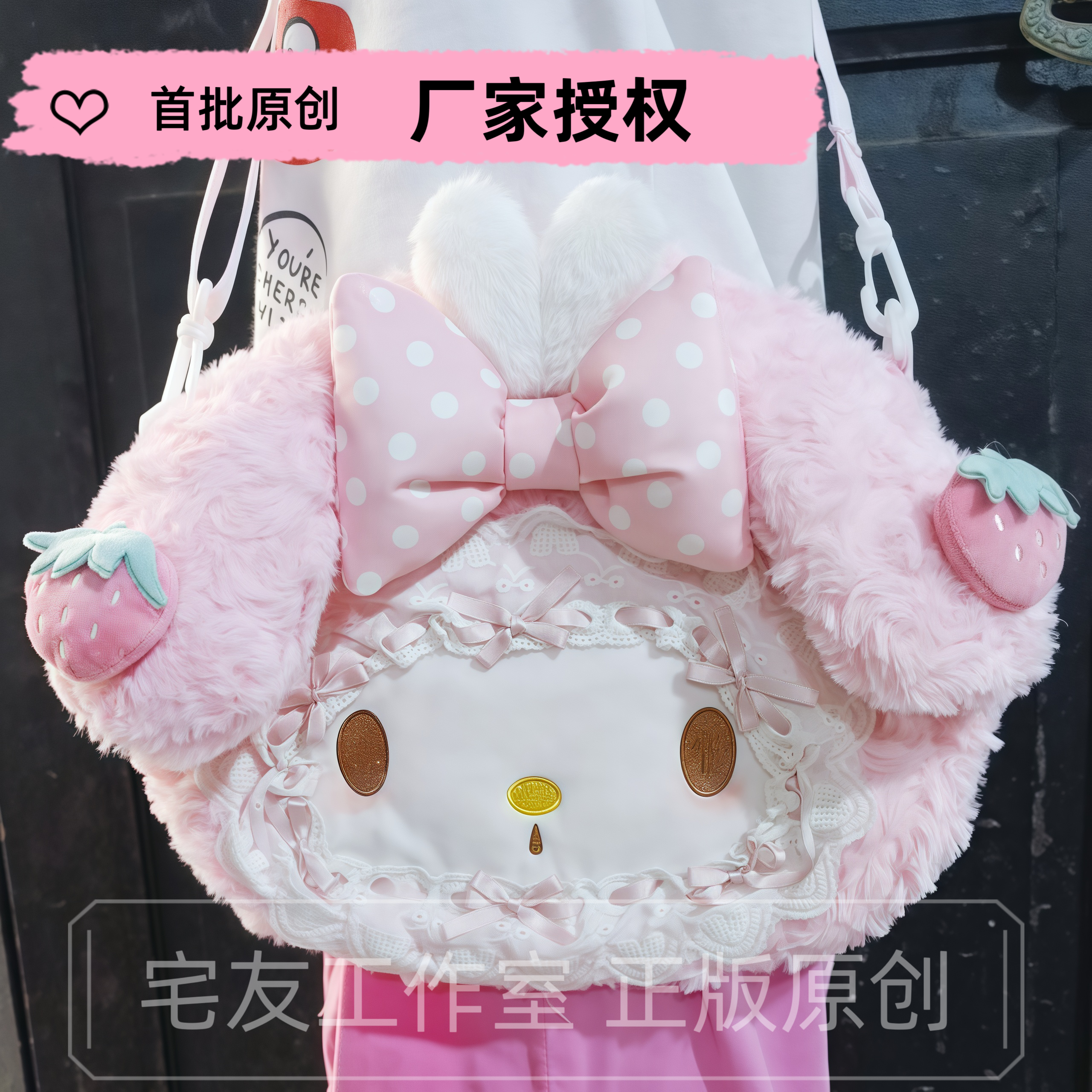 【小号斜跨包】美乐蒂毛绒可爱学生手作斜跨正版包