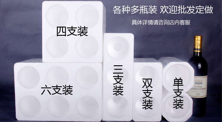 红酒泡沫箱6支1支2支装+五层纸箱葡萄酒泡沫快递专用包装箱保护箱,包装,泡沫箱,淘宝优惠券,粉丝福利购,淘宝优惠卷