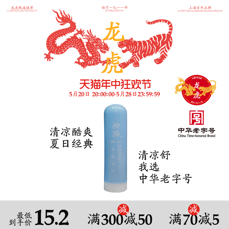 龙虎薄荷清凉舒醒棒0.9g吸入式鼻吸鼻舒棒学生提神开车晕车能量棒 洗护清洁剂/卫生巾/纸/香薰 清凉油/防暑/醒神药油 原图主图