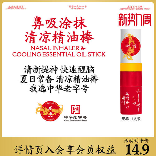 萃取薄荷精华 清凉通鼻畅享呼吸