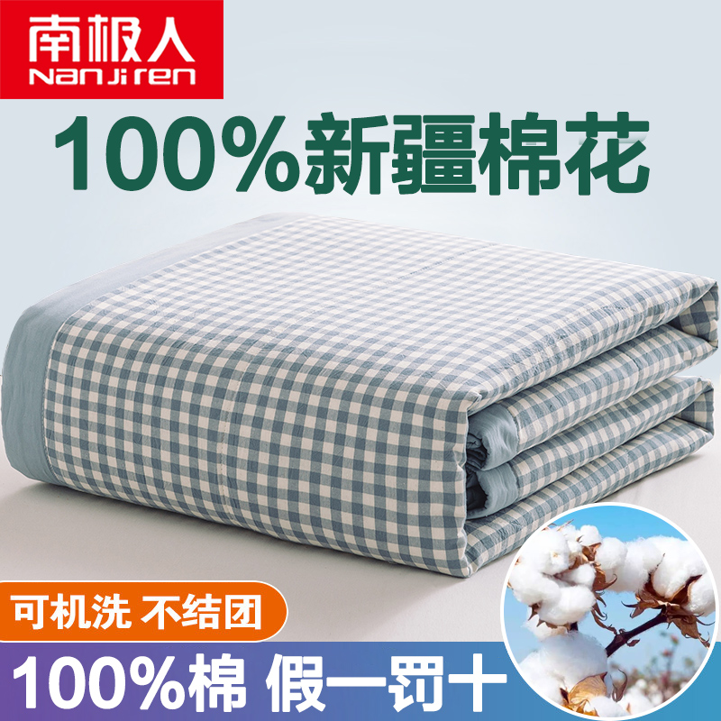 纯棉被子