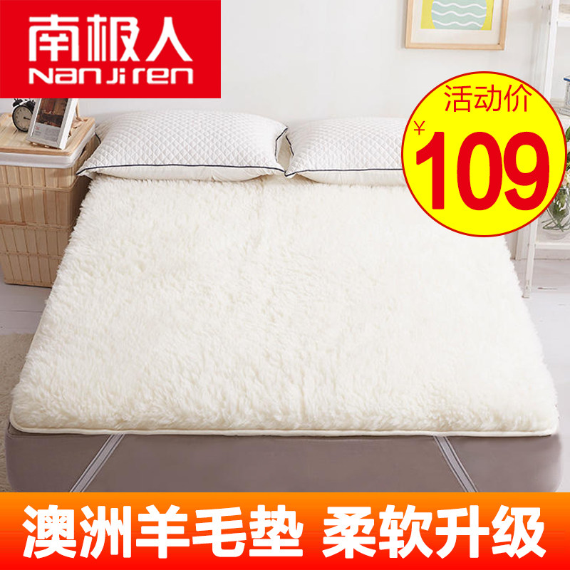 100%澳洲羊毛床垫软垫家用加厚保暖垫褥垫子冬季褥子垫被宿舍单人