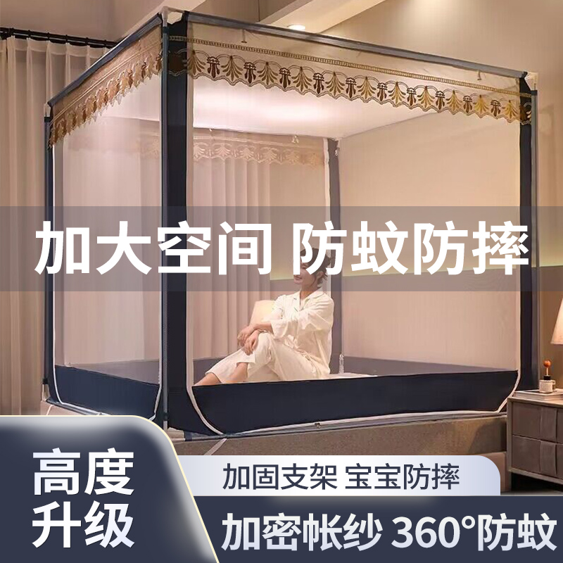 蒙古包儿童防摔夏季蚊帐加密1.8m床家用床上坐床1.5m床拉链纹账 床上用品 蚊帐 原图主图