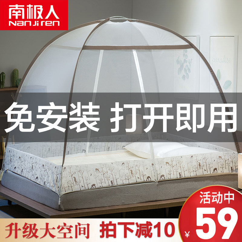 免安装蒙古包蚊帐1.8m床1.5m家用1.2米防摔儿童2防尘顶无需支架