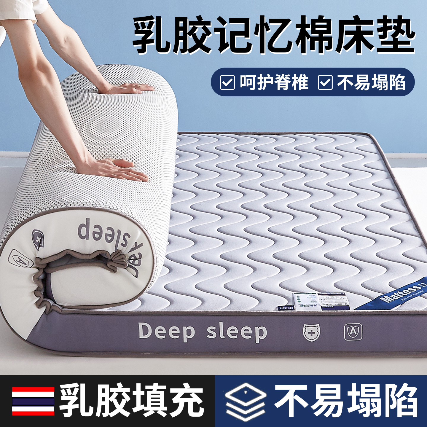 100%乳胶记忆棉床垫软垫家用卧室宿舍学生单人加厚榻榻米海绵垫子