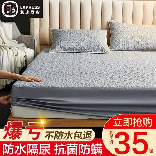 南极人防水隔尿透气保护床笠单件
