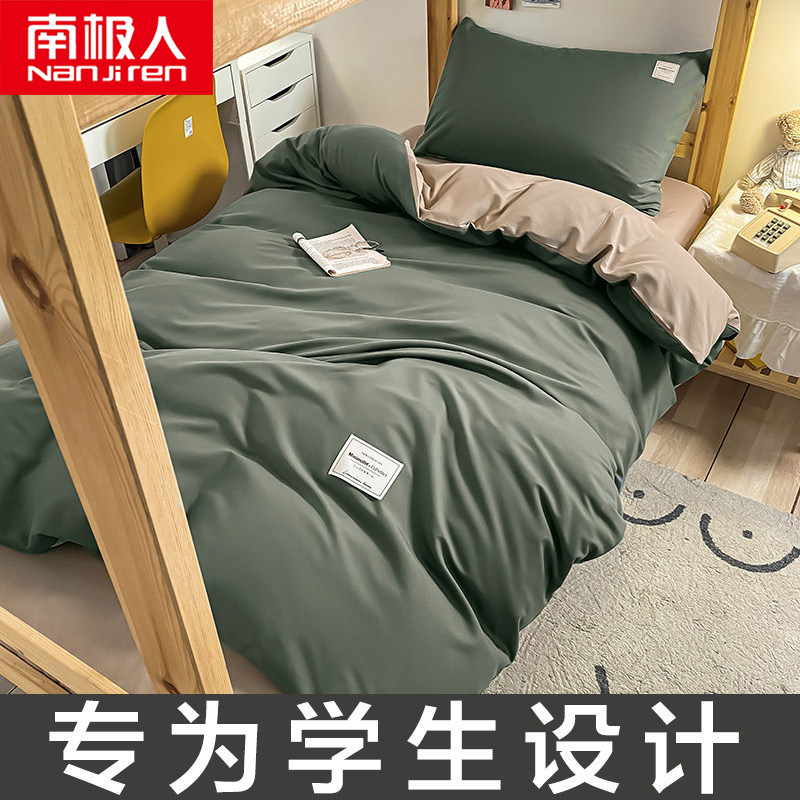 南极人学生宿舍三件套水洗棉床单被套单人1.2米床上用品100四件套使用感如何?