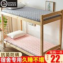 学生宿舍单人大学寝室上下铺专用床褥子海绵垫子 乳胶床垫软垫加厚