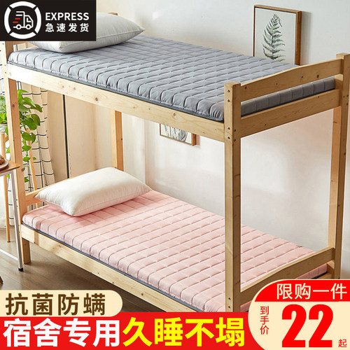 乳胶床垫软垫加厚学生宿舍单人大学寝室上下铺专用床褥子海绵垫子 - 封面