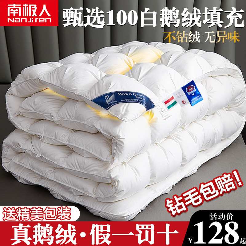 南极人羽绒被加厚保暖冬被芯95白鹅绒酒店单人鸭绒被棉被春秋被子使用感如何?