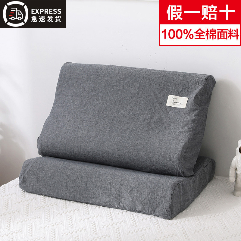乳胶枕套一对装儿童全棉