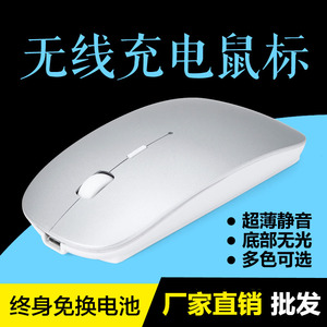 可充电无线鼠标静音设计无声无光女生适用笔记本台式电脑Win/Mac