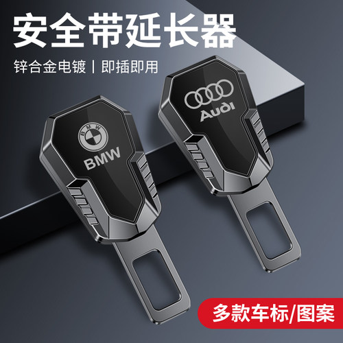 适用于凯迪拉克TSL XT4 XT5 CT4 CT6A汽车安全带揷片延长接头器