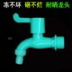 塑料砸不烂抗冻耐晒洗衣机水龙头家用自来水管塑料桶龙头4分 6分