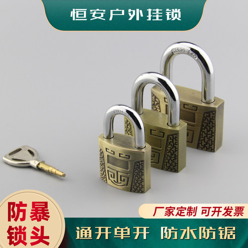 挂锁通开防锈防锯防撬合金老锁头