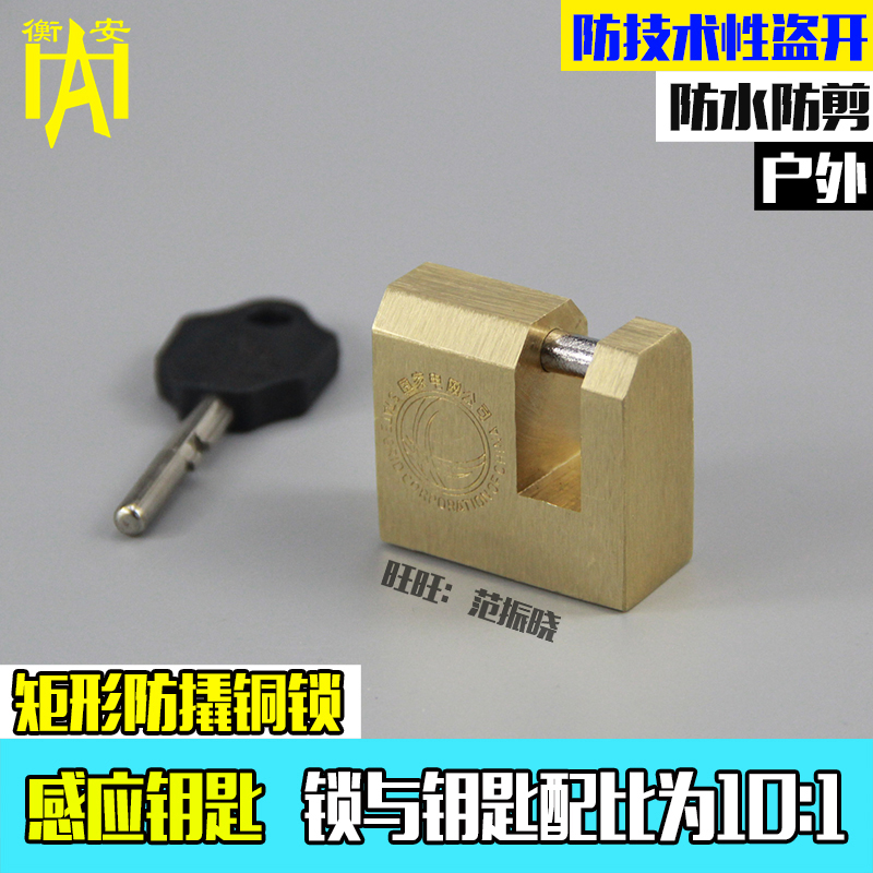 铜锁防撬感应电力表箱锁通开挂锁