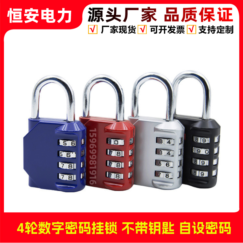 密码挂锁数字转轮无钥匙合金锁头