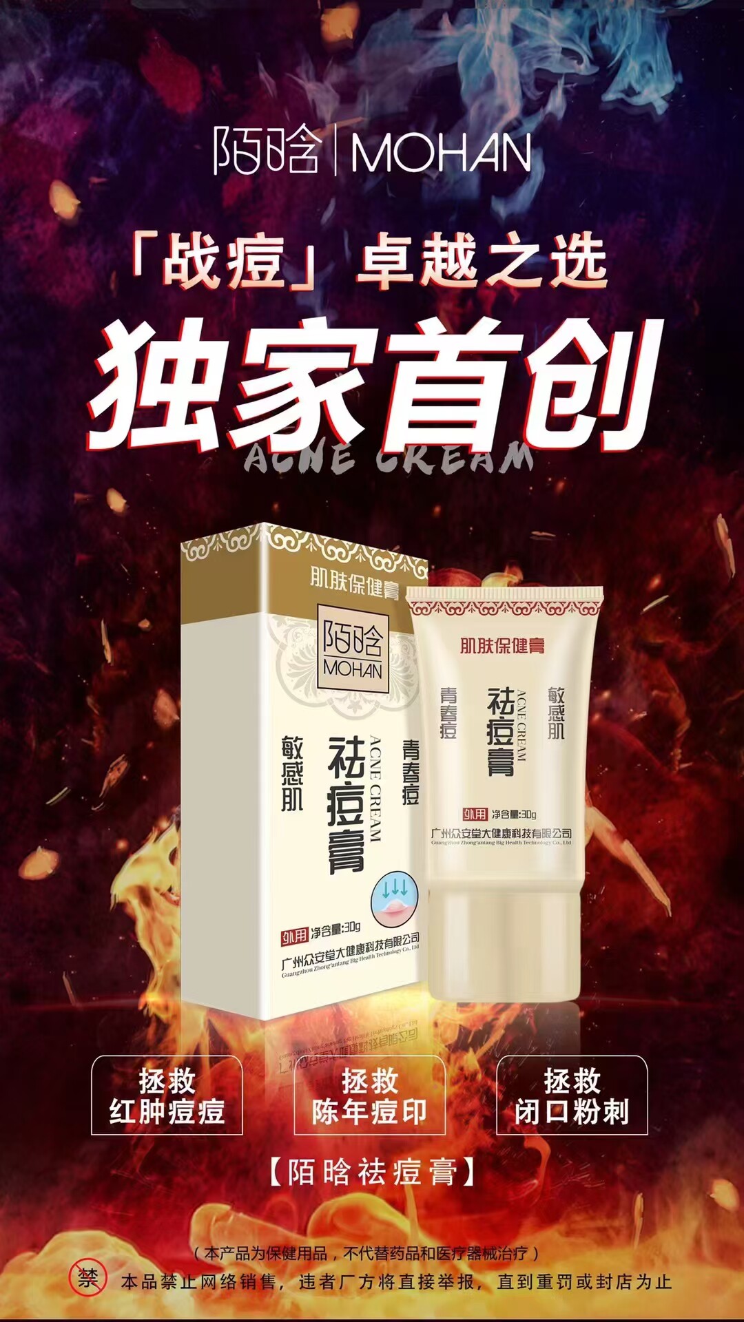 陌晗去豆膏 陌晗野菊花舒缓保健液 座疮 去豆清除痘印