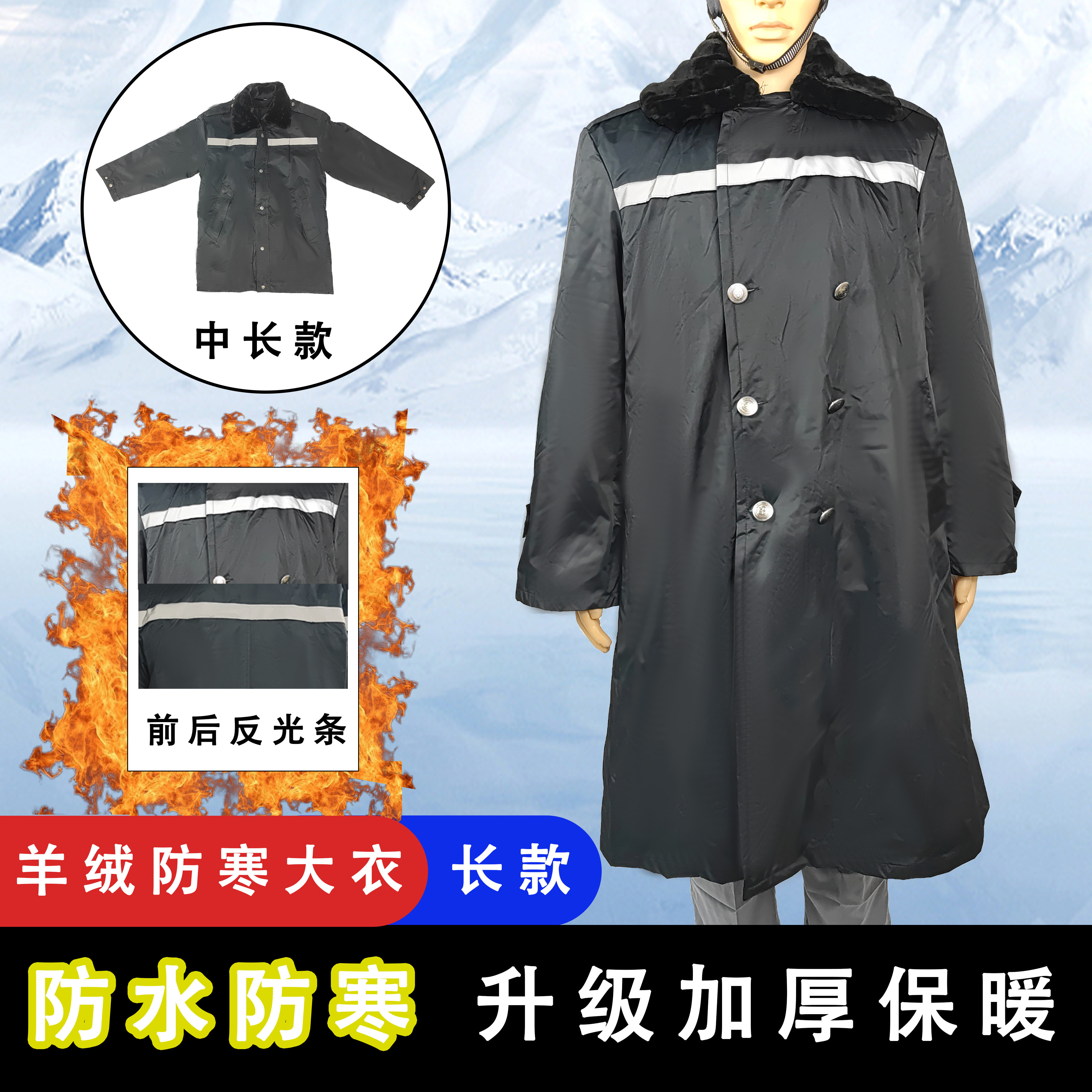 黑色军大衣加厚防寒东北冷库保暖