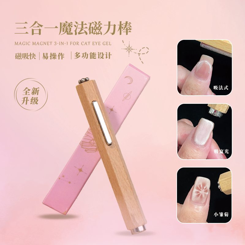 VCND超强磁力吸猫眼美甲工具图片