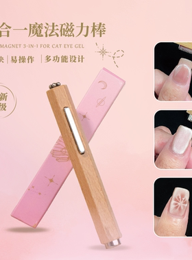 VCND雪茄大磁铁花式猫眼胶专用超强磁力吸铁石美甲店专用工具