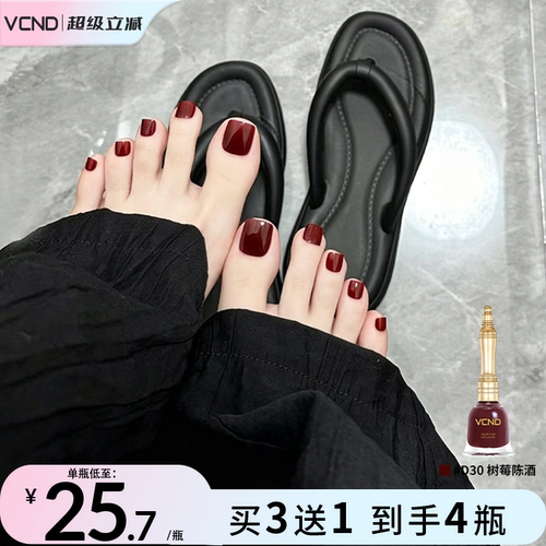 VCND小铃铛显白脚部美甲免烤快干