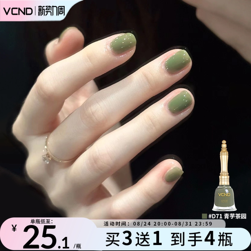 VCND小铃铛热卖果冻色指甲油免烤