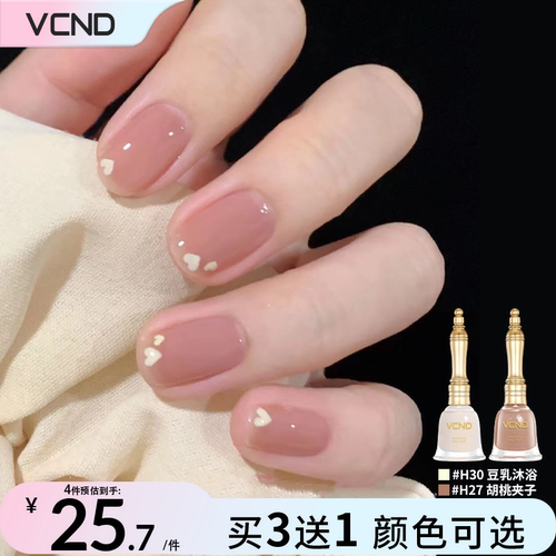 VCND热卖推荐色系合集