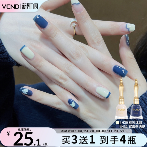克莱因蓝色系水性免烤快干指甲油