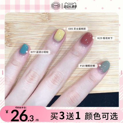 VCND小铃铛2025年新款春夏显白免烤持久快干多巴胺美甲10.5mL