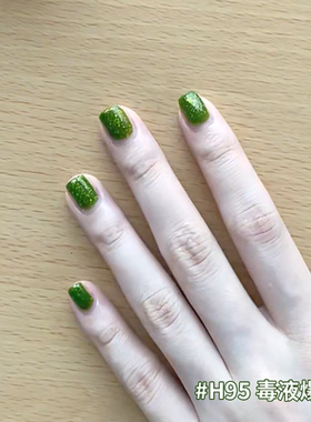 VCND(H95毒液爆发-鎏金翡翠）橄榄皮显白治愈绿色免烤快干指甲油