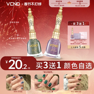 VCND小铃铛7ml夏日多巴胺猫眼2026秋冬指甲油持久免烤快干美甲K07