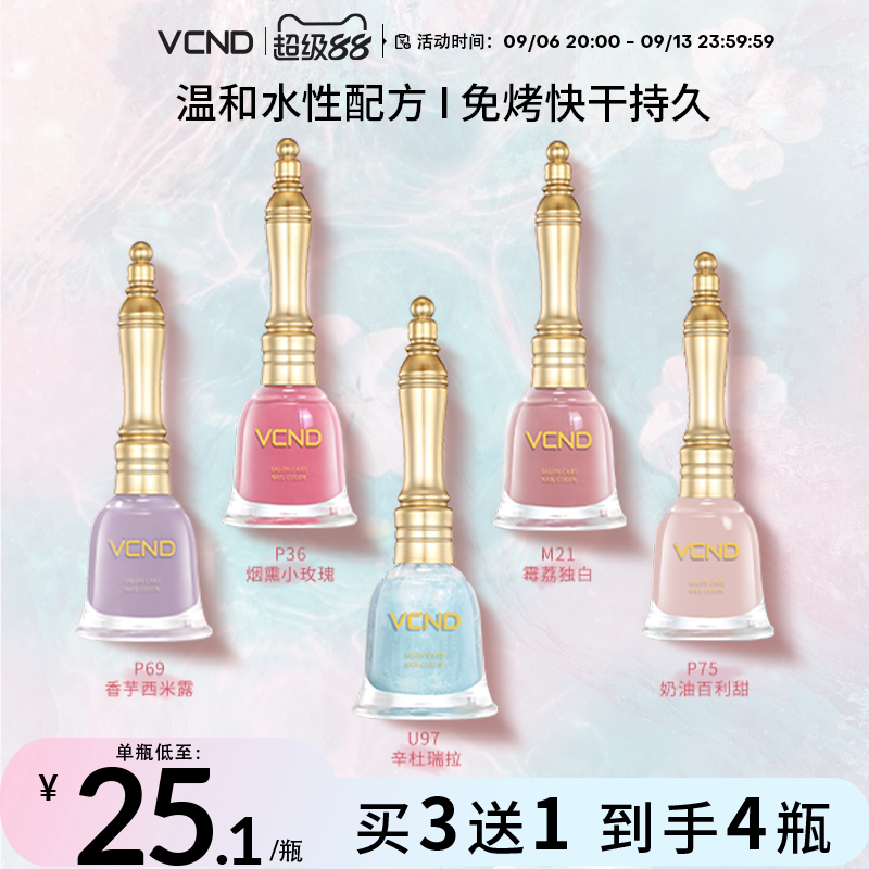 vcnd新款裸色持久免烤快干指甲油图片